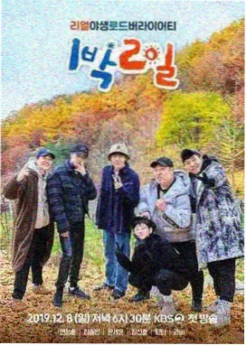 戛纳评审幕后纪事 海报